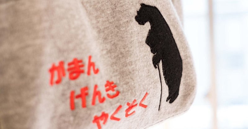 まえがき くま教育センター くま教育グループ note