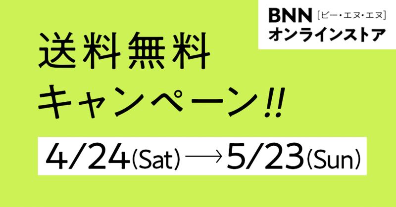 Bnn Note Bnn Note