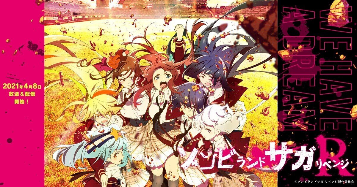 21年春アニメレビュー みたい会 Note 21年春アニメレビュー みたい会 Note