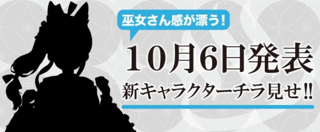 龍神_チラ見せ_ヘッダー