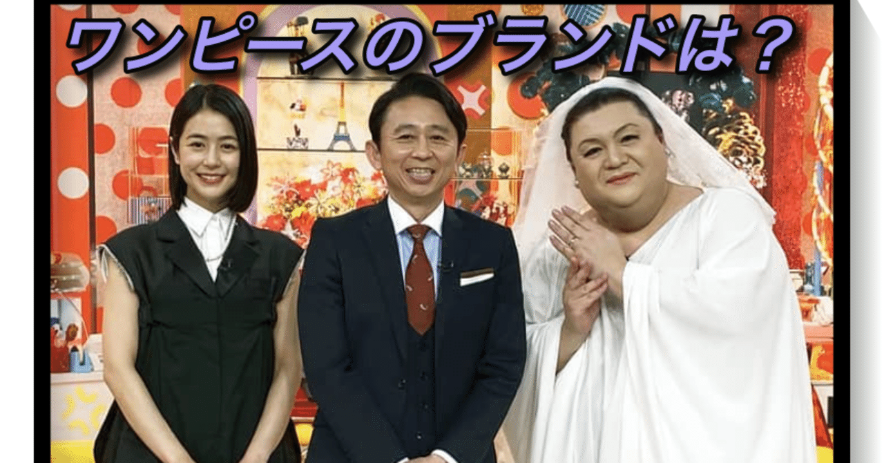 衣装 夏目三久の黒のドレスワンピースはどこのブランド かりそめ天国 怒り新党 4月23日 Rin Note