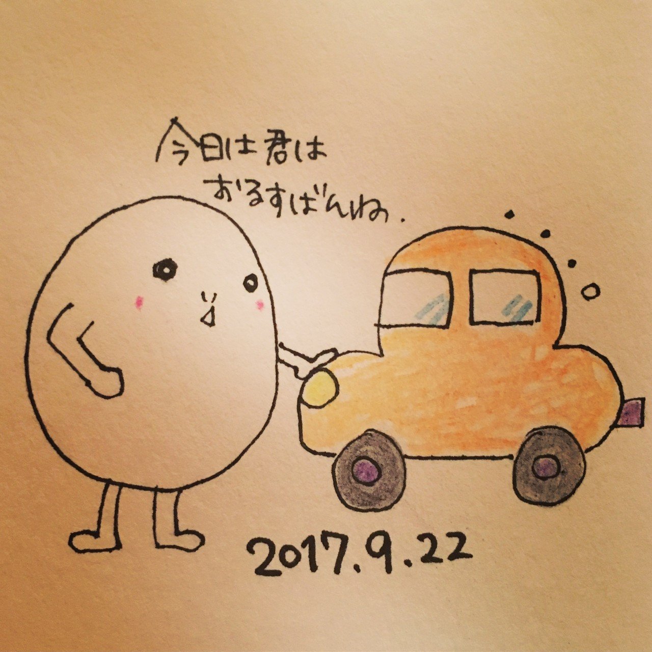 あべちゃんカレンダー 2017 9 21 2017 9 30 Narumi Abe Note