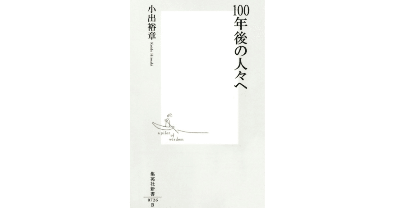 原子力推進派が論争の最後に言う 私にも家族がいる という言葉について 家族を言い訳に大量の犠牲者を認める人々 日刊名著要約 Note 原子力推進派が論争の最後に言う 私にも家族がいる という言葉について 家族を言い訳に大量の犠牲者を認める人々 日刊名著要約 Note