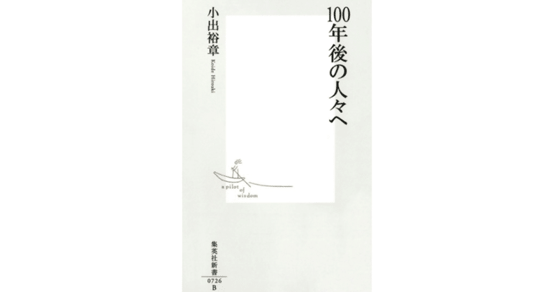 原子力推進派が論争の最後に言う 私にも家族がいる という言葉について 家族を言い訳に大量の犠牲者を認める人々 日刊名著要約 Note 原子力推進派が論争の最後に言う 私にも家族がいる という言葉について 家族を言い訳に大量の犠牲者を認める人々 日刊名著要約 Note