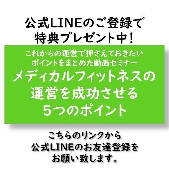 公式LINE登録誘導バナー（note）