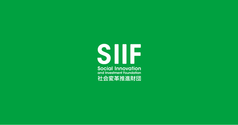 日本のインパクト投資市場 三方良し で思考停止していないために必要なこと Siif Note 日本のインパクト投資市場 三方良し で思考停止していないために必要なこと Siif Note