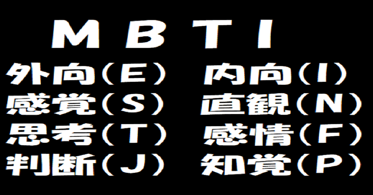 Amazon.co.jp: MBTIタイプ入門 コミュニケーション編 : 園田