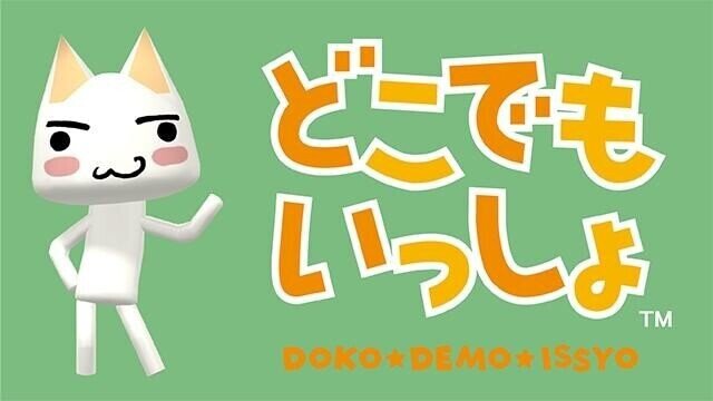 どこでもいっしょ」のお別れイベント回避方法をYahooで検索した