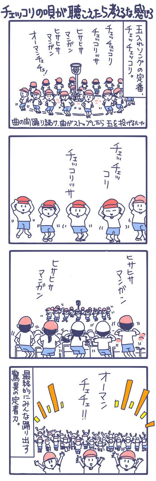 チェッコリの唄が聞こえたら考えるな 感じろ 茉莉花堂 Note