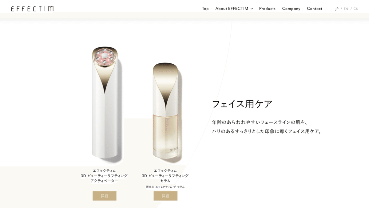 資生堂×ヤーマン×Meituのタッグは中国で最強の美顔器となるか