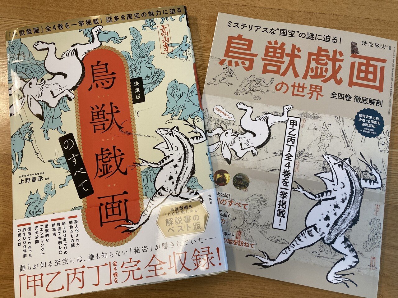 龍、鳥獣戯画を字で行く逸品です‼ - 工芸品