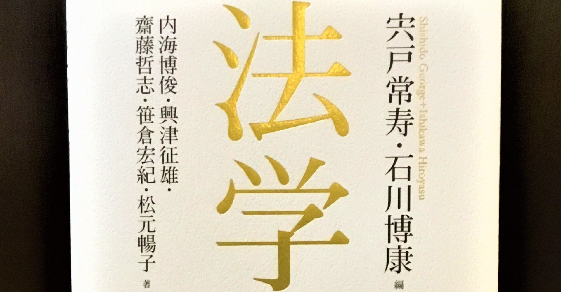 白骨御文法話 上・下 2冊 香月院深励講師述 明治16年 西村九郎