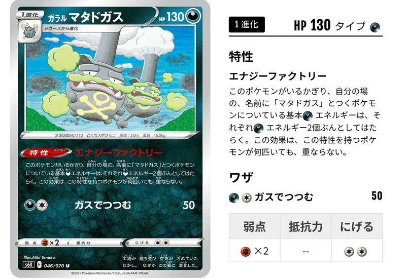 新環境は魔境 どうなるか考察してみた Arukadesu Note