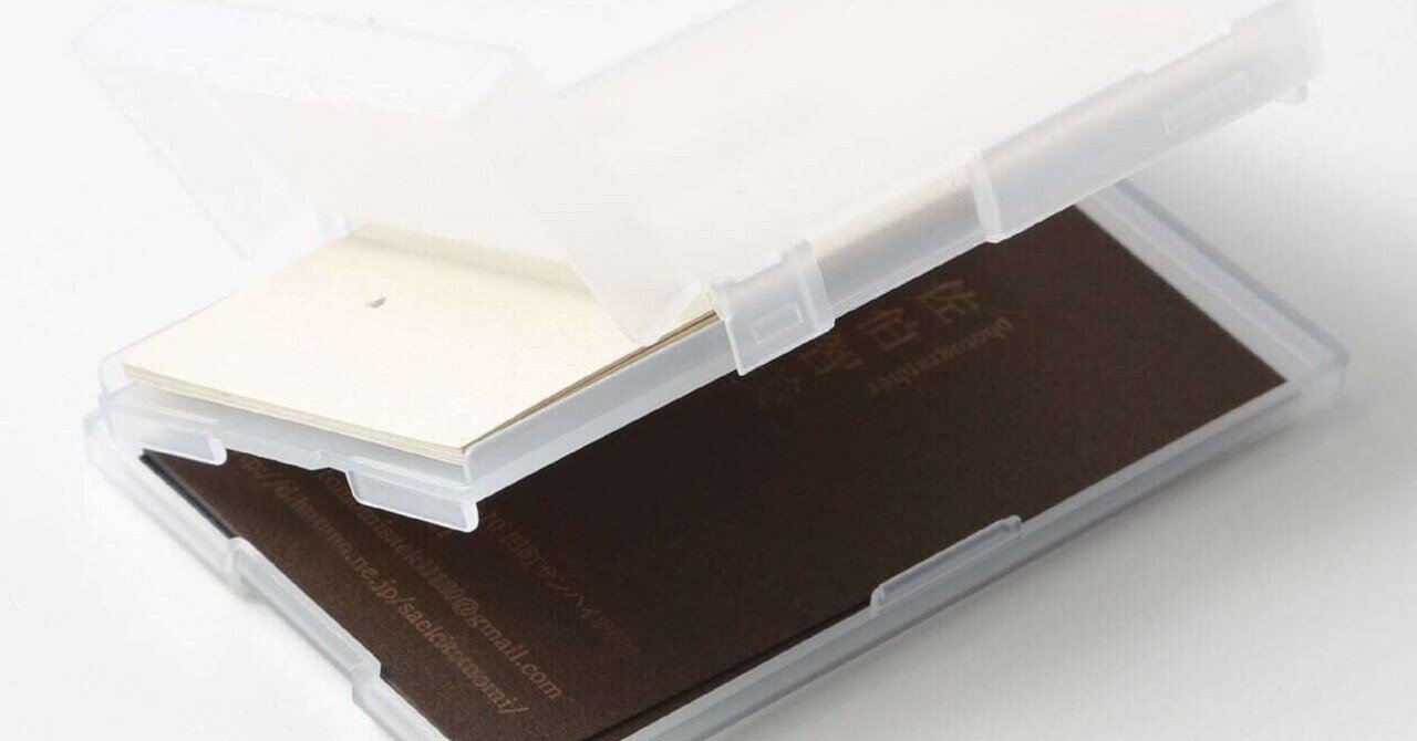 買って良かった物 無印良品 ポリプロピレンカードケース・ダブル