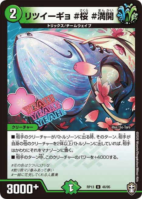 vault1週間で優勝4回】オカルトアンダケイン 新環境解説｜thsenpai