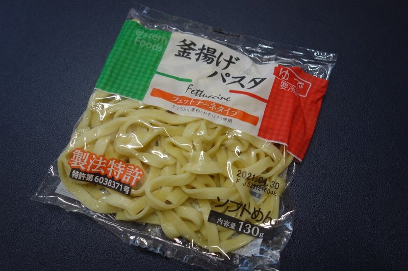 閲覧注意 業務スーパーの激安釜揚げ平麺パスタ 税抜き19円 は買いなのか Futami Misaki Note
