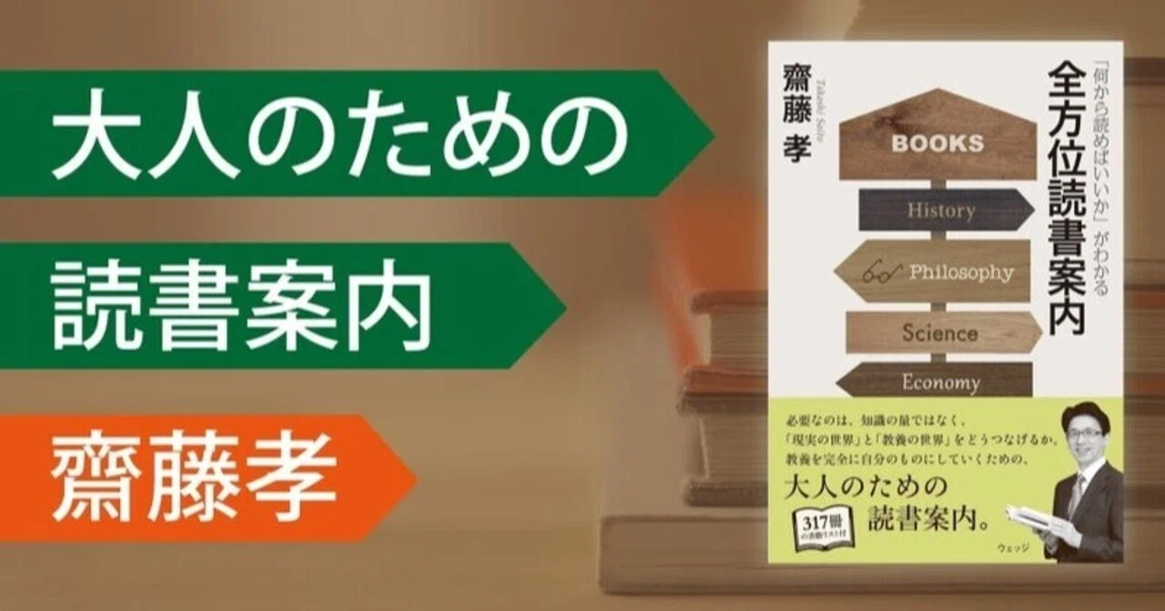 般若心経”がよくわかるおすすめの6冊｜齋藤孝「大人のための読書案内