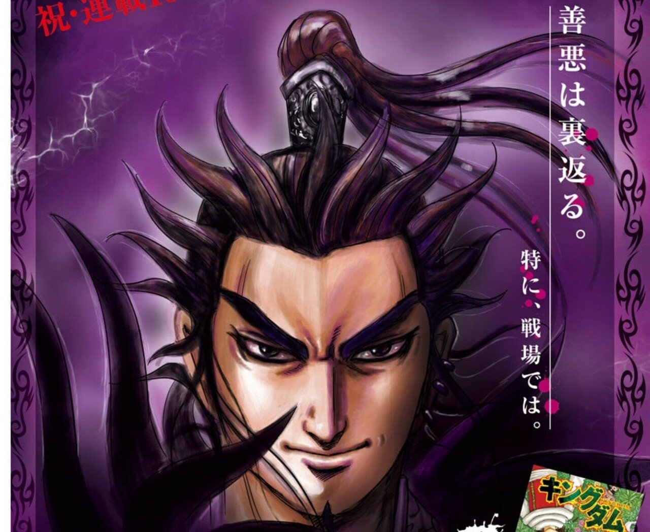 考察 桓騎による趙攻略への貢献 Kazuma 新解釈キングダム 中国古代史妄想局 Note