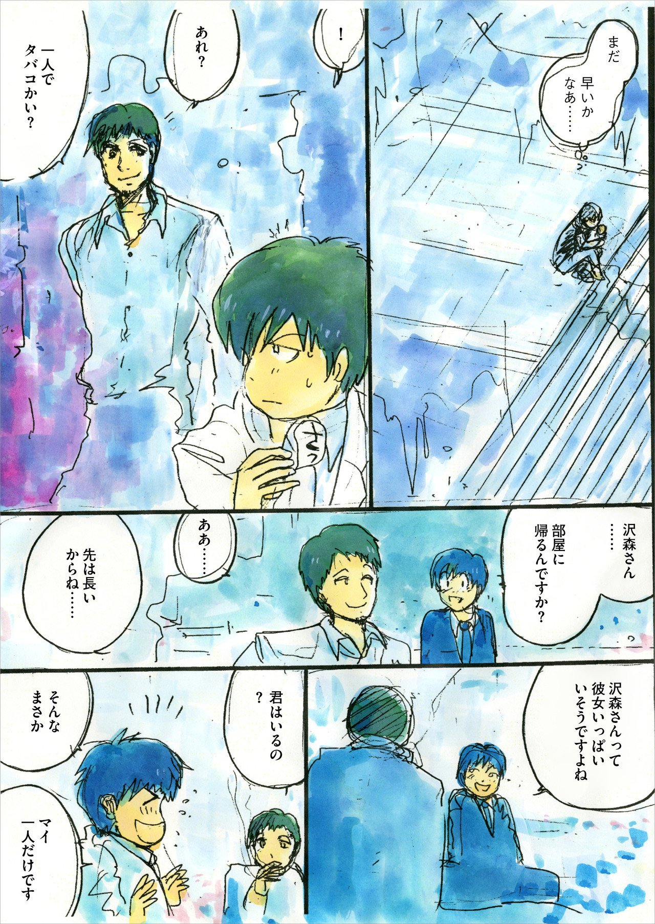 シェアボーイ 前編 山田玲司 Note シェアボーイ 前編 山田玲司 Note