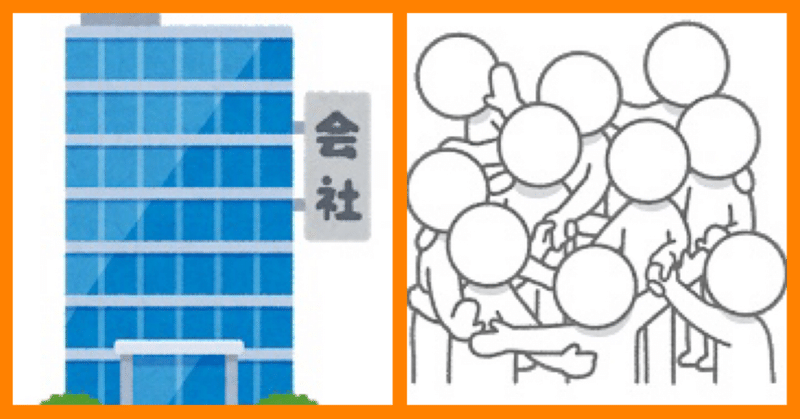 会社の人間関係が上手くいかないのは当たり前 カボチャ Note