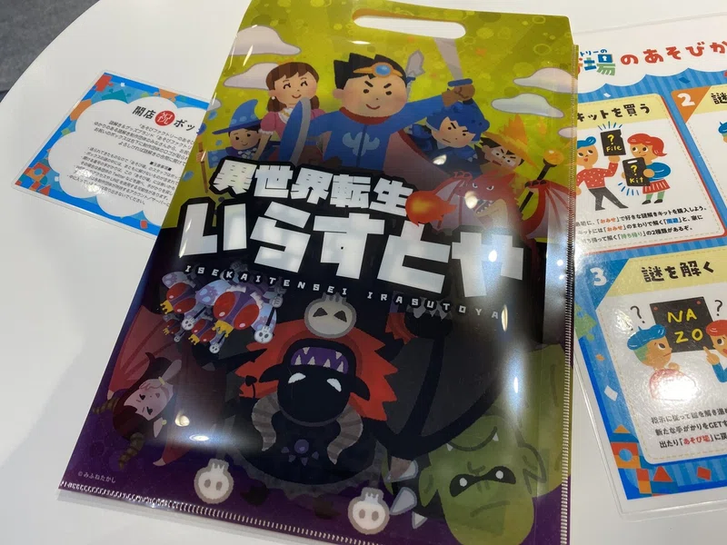 異世界転生いらすとや は異色作すぎて 意味がわからない ナゾトキ番長 Note