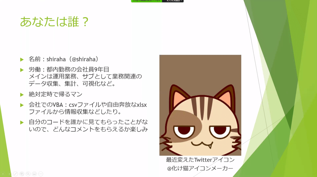 第12回 Vbaの悩みはvbaerに聞け しゃあ やっぱりvbaが好き Note