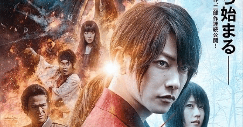 剣心の彼女ならメンヘラになってしまうと感じた話 川内大輝 Note