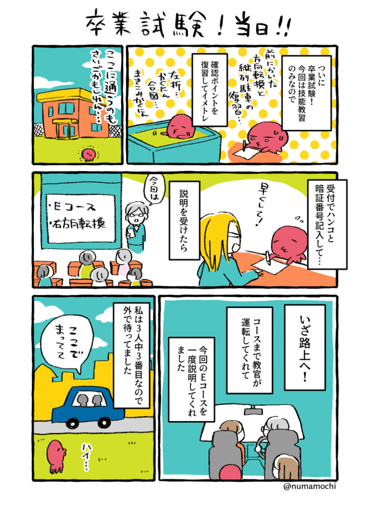 沼原望 Note