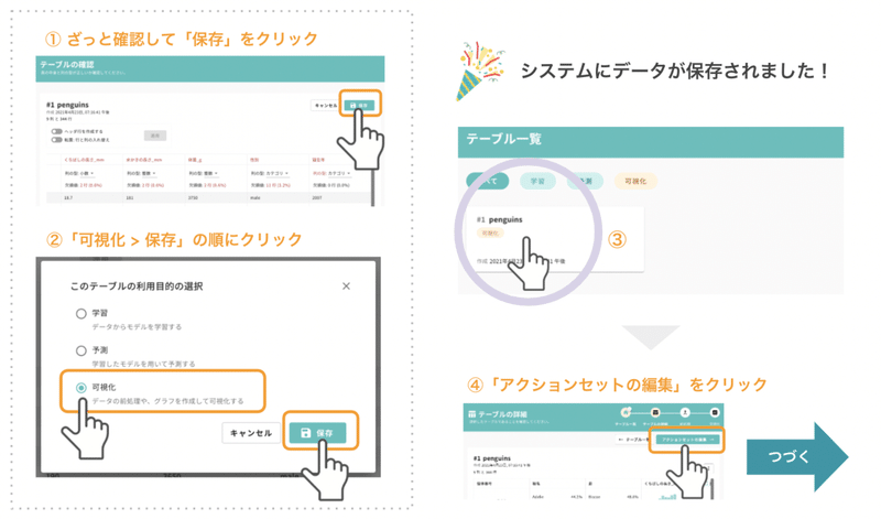 スクリーンショット 2021-04-23 20.17.24