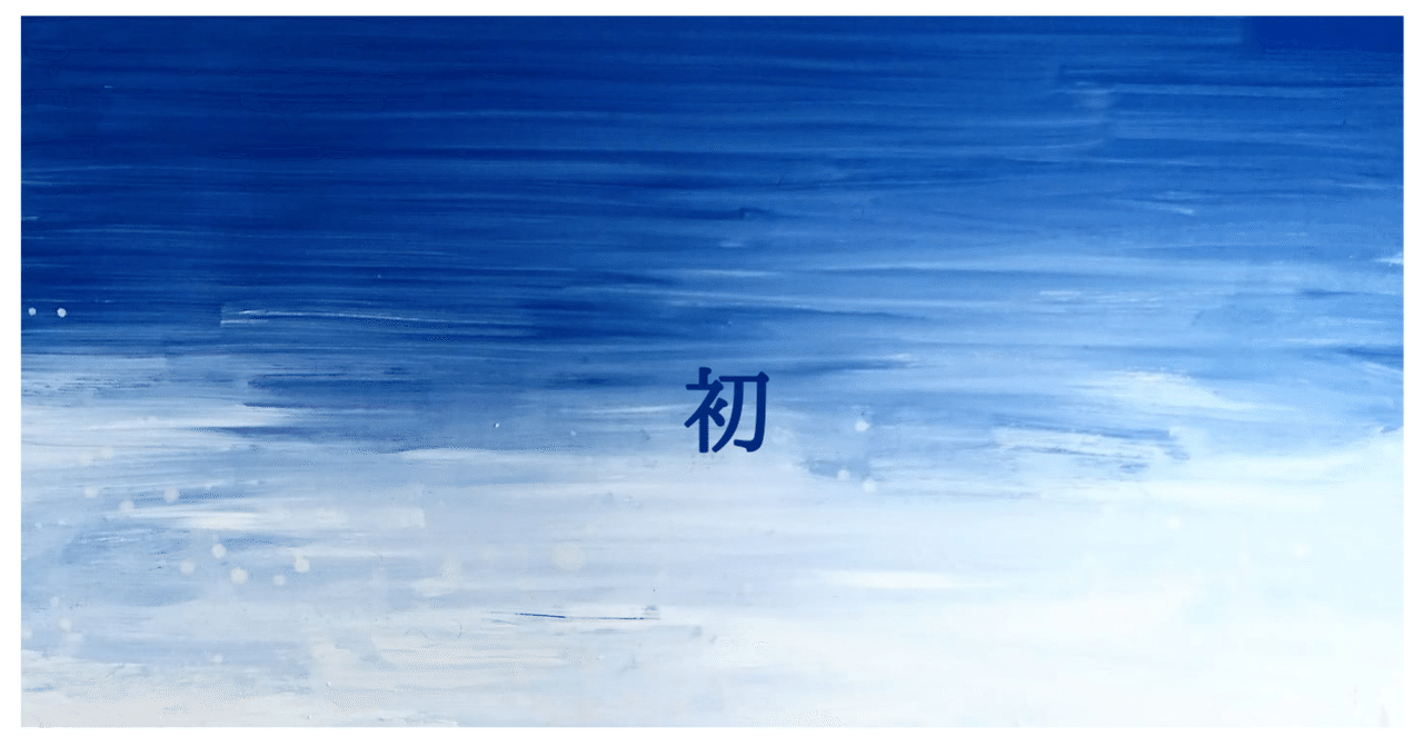 出鼻をくじかれる