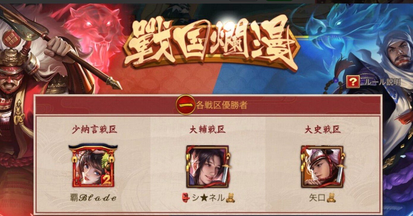第12回戦国爛漫レポート そら豆 戦国布武 中納言 Note