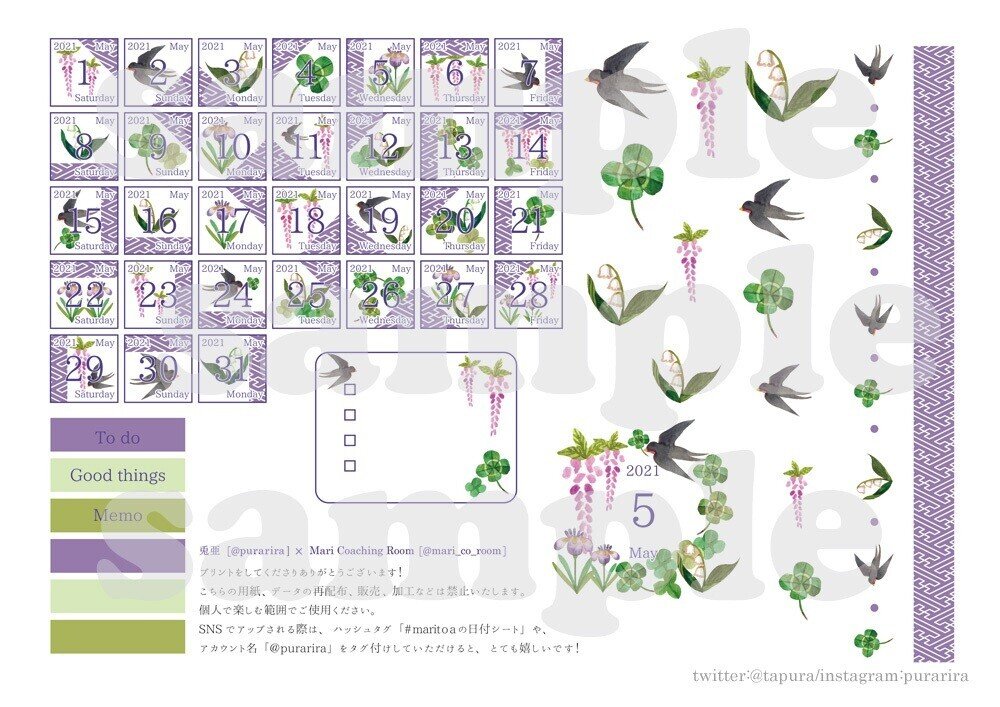 風薫る5月日付シート 兎亜 Note