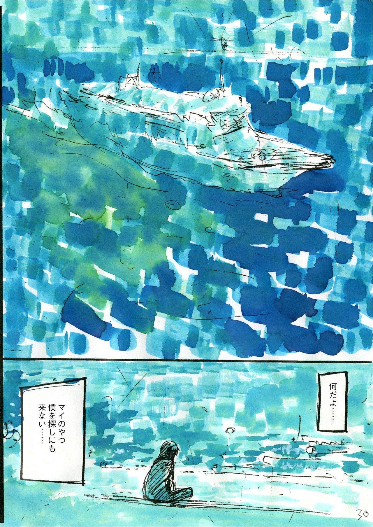 シェアボーイ 後編 山田玲司 Note シェアボーイ 後編 山田玲司 Note