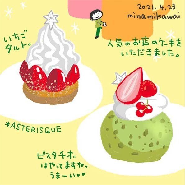 いろいろスケッチその４ おやつ編 カワイミナミ イラストレーター Note
