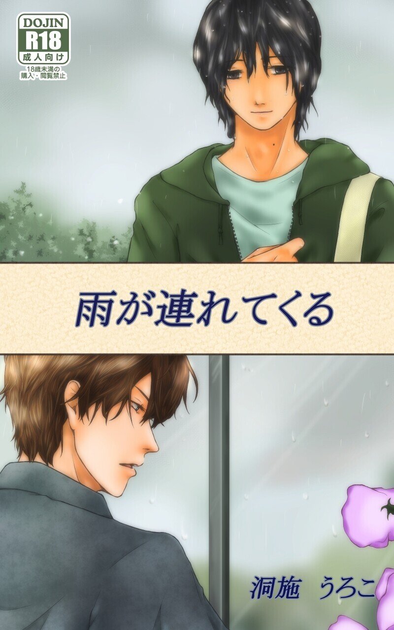 セルパブをしようと思った 洞施うろこ Note