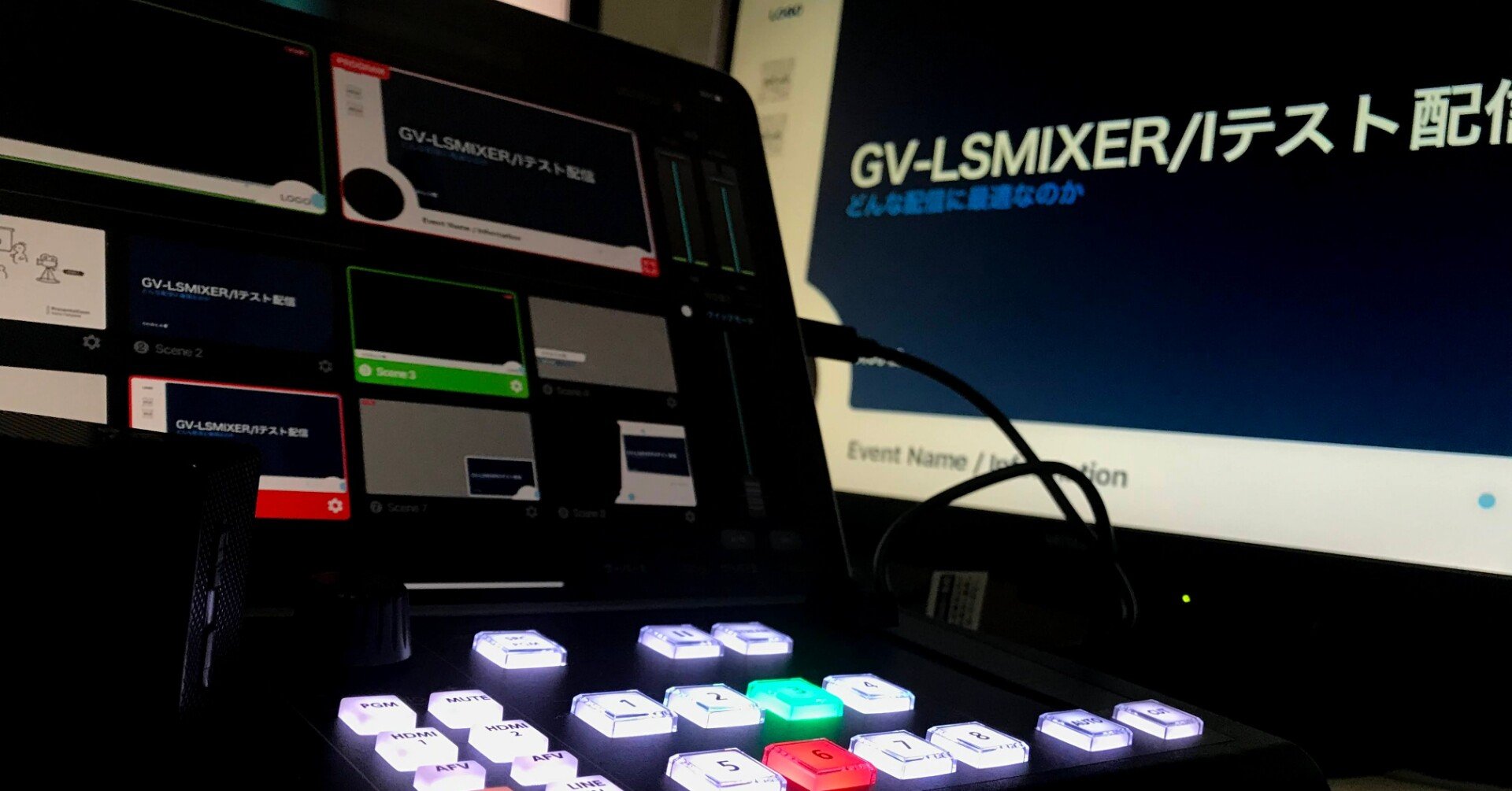 GV-LSMIXER/Iを使ってみた感想｜わのみん