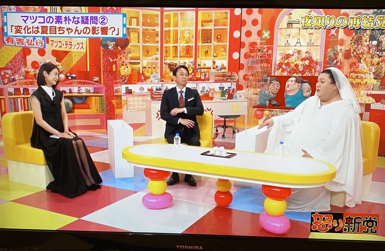 有吉さんと夏目さん ニヤニヤしたくなくても口元緩めて見ている 怒り新党 おもしろかったな 最近テレビがつまらなくって五時に夢中見る以外消していたからなんだか新鮮 週末のサンドリ またまた楽しみ おめでとう ぱちぱち Note