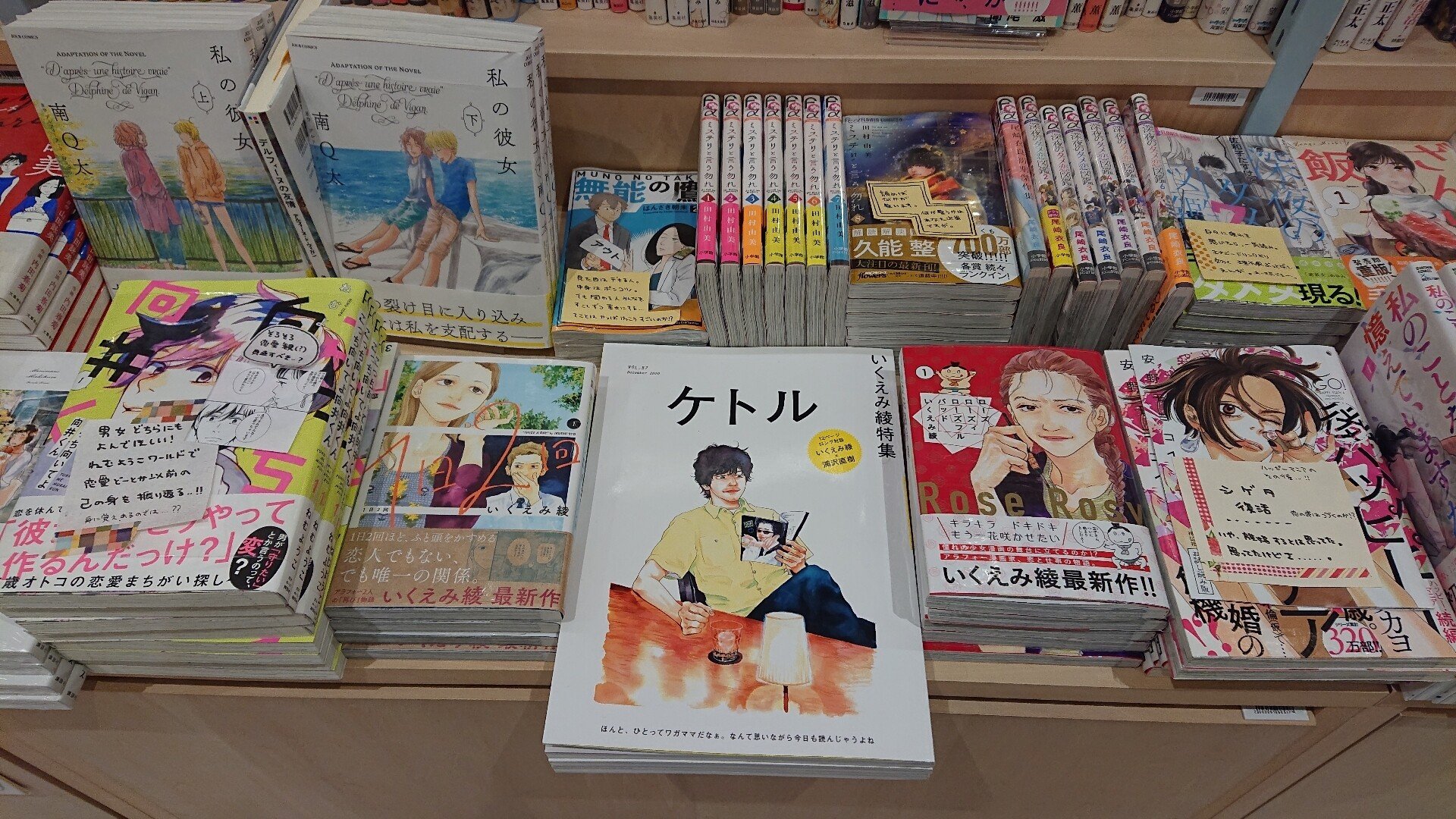 マンガと人生 全ては私の宝物 吉田秋生 岡崎京子 浦沢直樹 近藤ようこ いくえみ綾 水木しげる先生 ハッピー書房 本と人生を考える Note マンガと人生 全ては私の宝物 吉田秋生 岡崎京子 浦沢直樹 近藤ようこ いくえみ綾 水木しげる先生 ハッピー書房 本と人生を考える Note