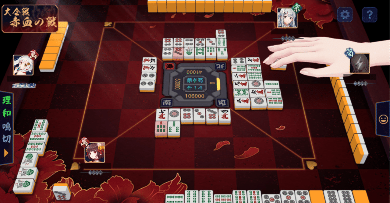 雀魂 赤血の戦ルールが面白い話と年度報告 Umomo Note 雀魂 赤血の戦ルールが面白い話と年度報告 Umomo Note