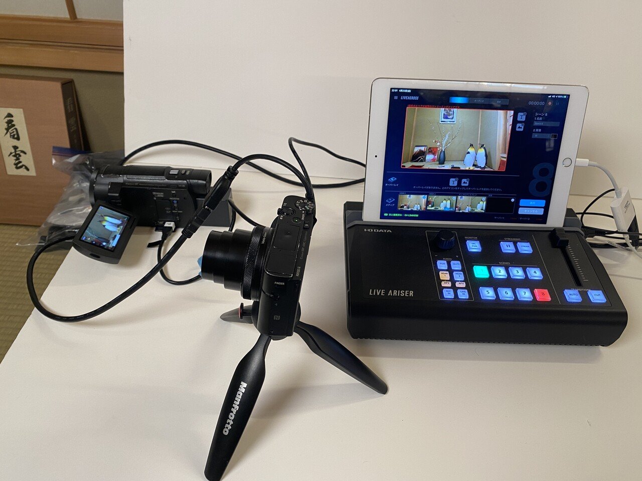 GV-LSMIXER/I | 4Kパススルー対応 iPad連動型ストリーミングBOX