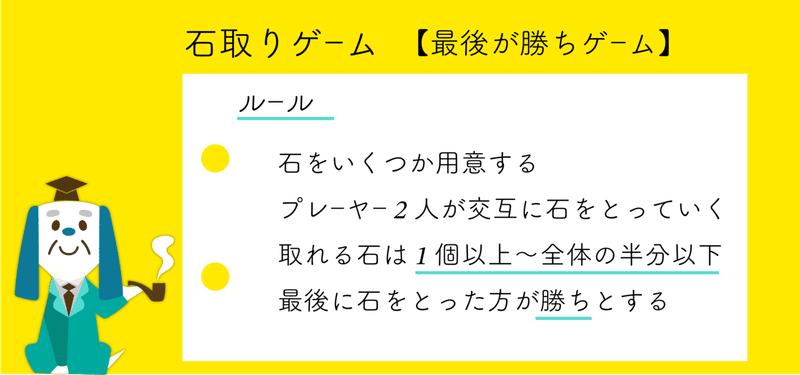 石取りゲーム必勝法 Part2 ルールを変えて遊んでみよう ラッセル博士の数のお話 Note 石取りゲーム必勝法 Part2 ルールを変えて遊んでみよう ラッセル博士の数のお話 Note
