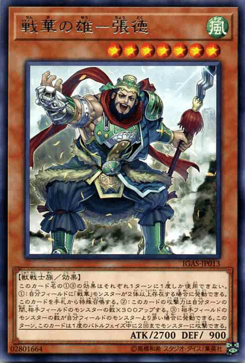 遊戯王】純構築・罠型戦華(21/04制限)｜りんどる