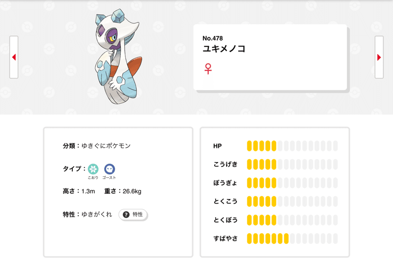 ふぁぼりてポケカnote 1 ユキメノコ編 ギナギ 浅葱 梛 Note ふぁぼりてポケカnote 1 ユキメノコ編 ギナギ 浅葱 梛 Note