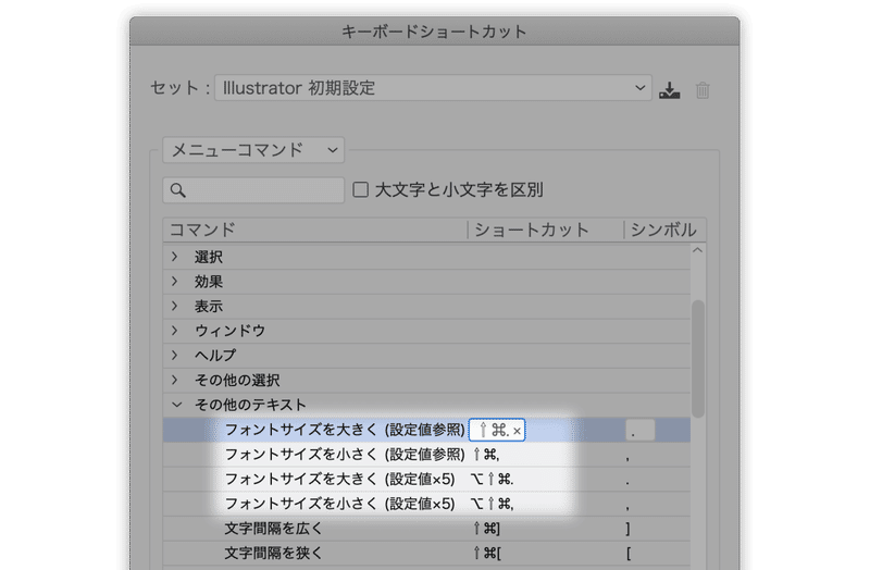 文字サイズの変更に フォントサイズ変更の キーボードショートカットでなく オブジェクトの 拡大 縮小 を使うべき理由 Dtp Transit 別館 Note