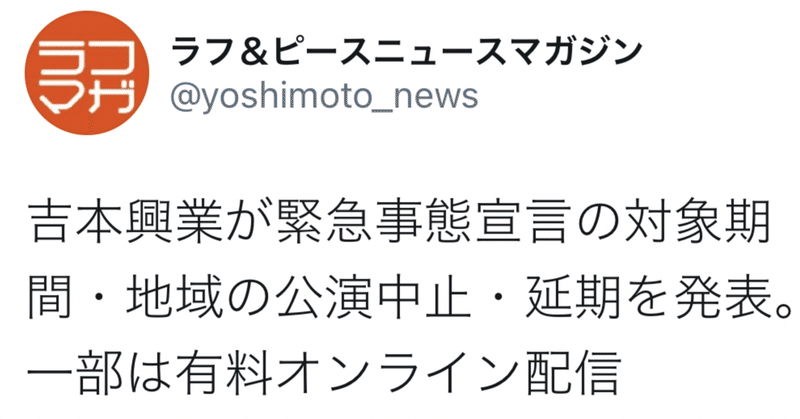 世知辛いとはこのことだ 学天即 奥田修二 Note