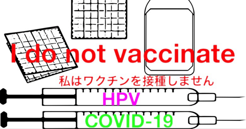 ワクチンや癌利権の闇 カルト 生長の家 と 李家 モンサント バイエルン the darkness of vaccine rights and cancer rights riko muran art love note