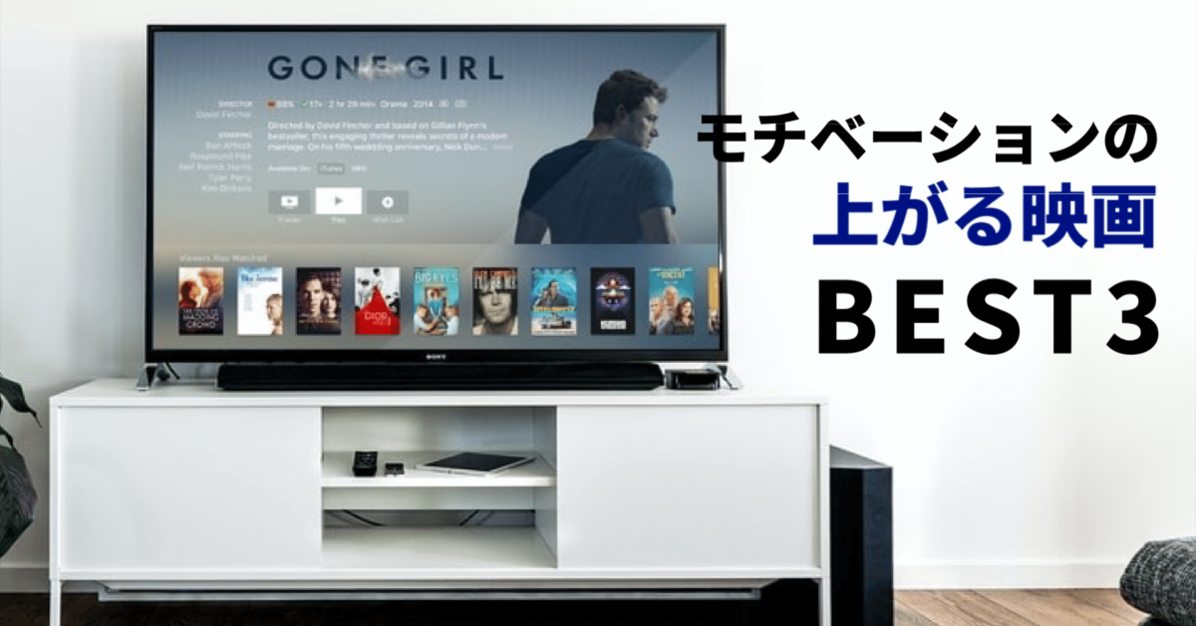 モチベーションを上げる映画ベスト３ りぱさん Note