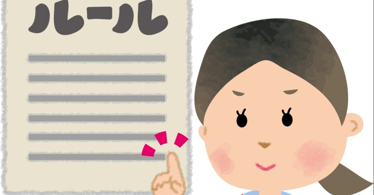 タブレット活用に関する校内ルール いじりん 地方の公立小学校教諭 Note タブレット活用に関する校内ルール いじりん 地方の公立小学校教諭 Note