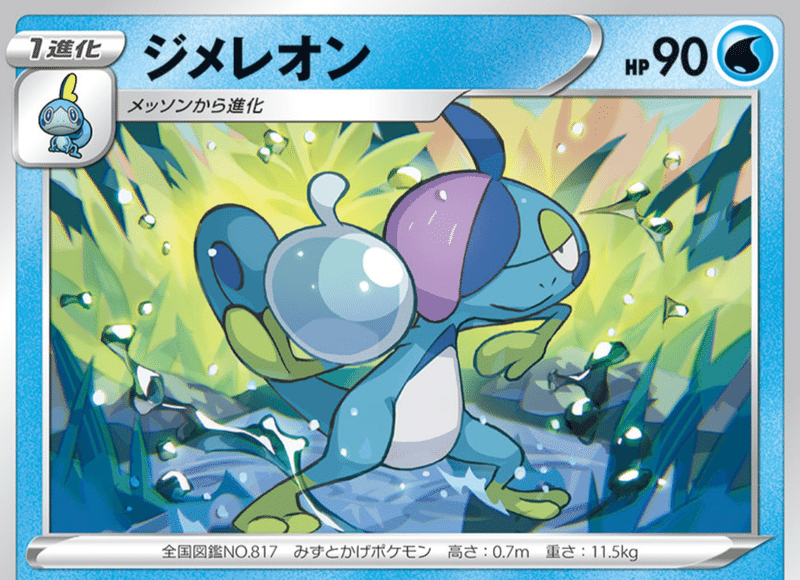 ふぁぼりてポケカnote 2 ナゲツケサル編 ぎなぎ Note