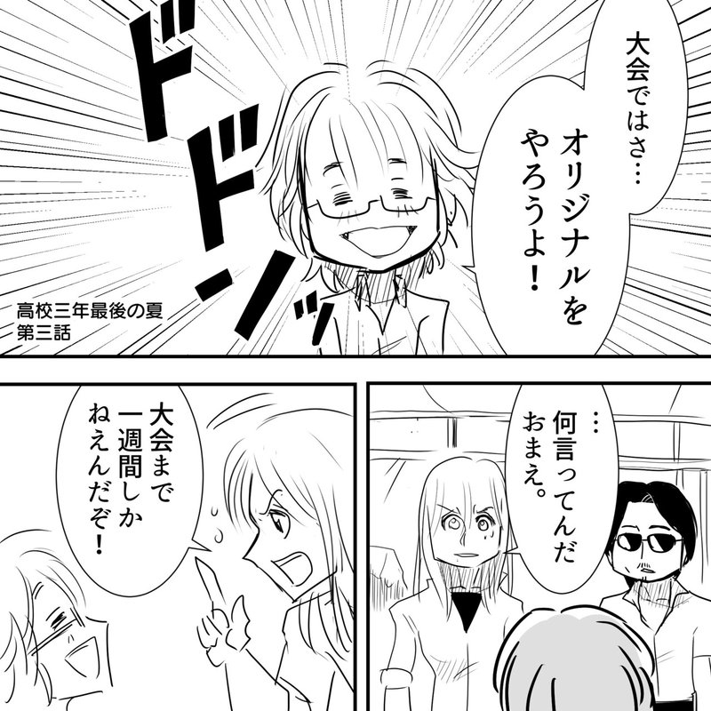Thealfee 坂崎さん高見沢さんお誕生日記念漫画 高校三年最後の夏 第三話 アルフィー漫画イラストマンガ ぷりはな Note Thealfee 坂崎さん高見沢さんお誕生日記念漫画 高校三年最後の夏 第三話 アルフィー漫画イラストマンガ ぷりはな Note
